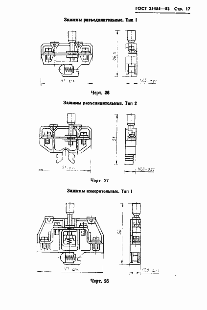 Страница 19 ГОСТ 25154-82