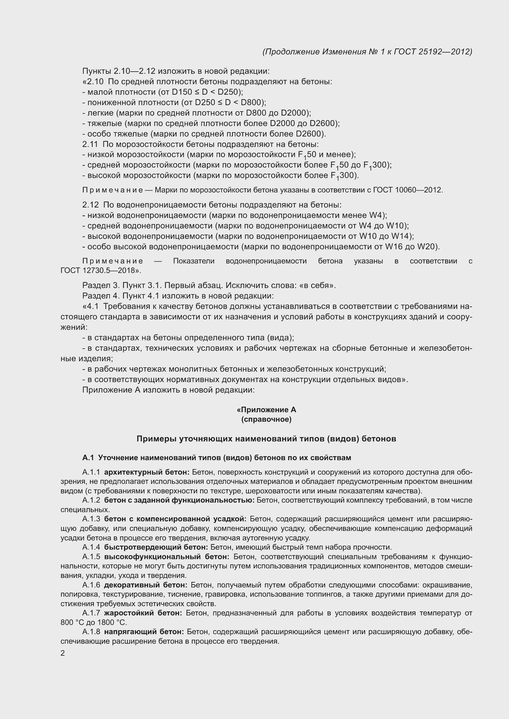 Приложение №1