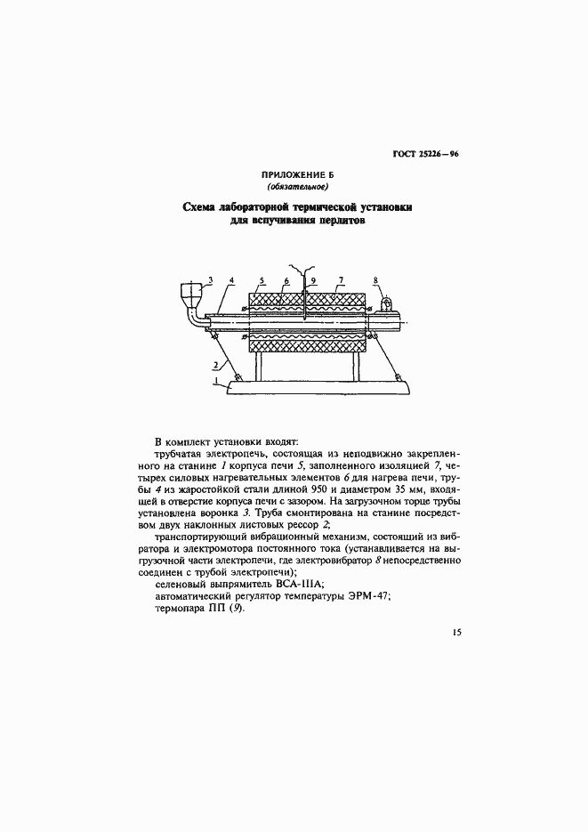 Страница 19 ГОСТ 25226-96