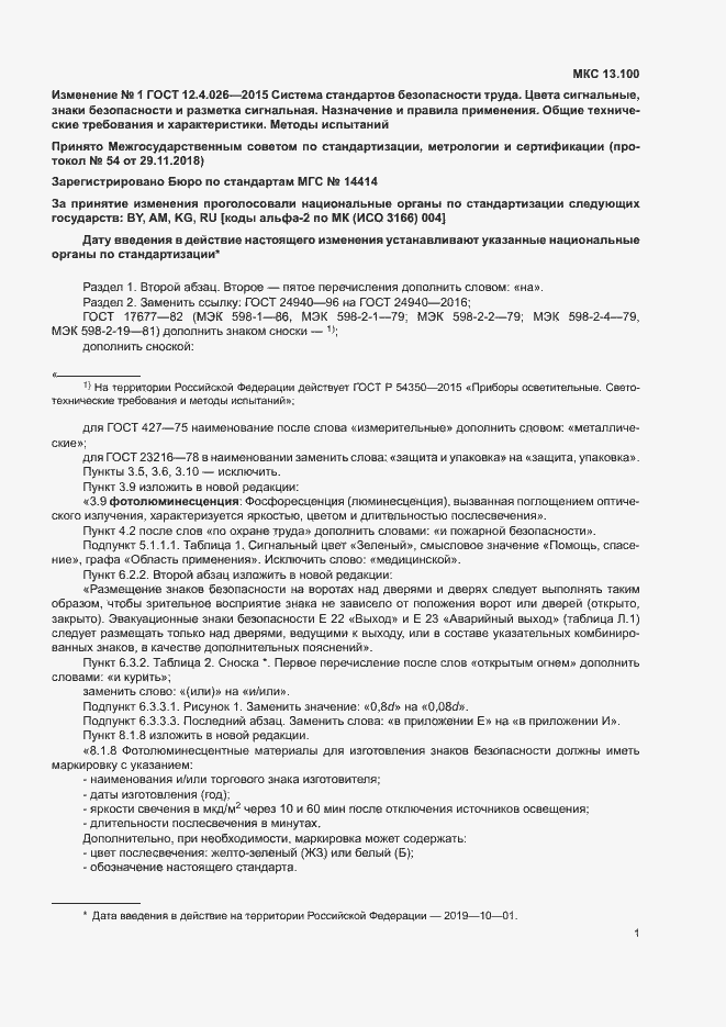 Приложение №1