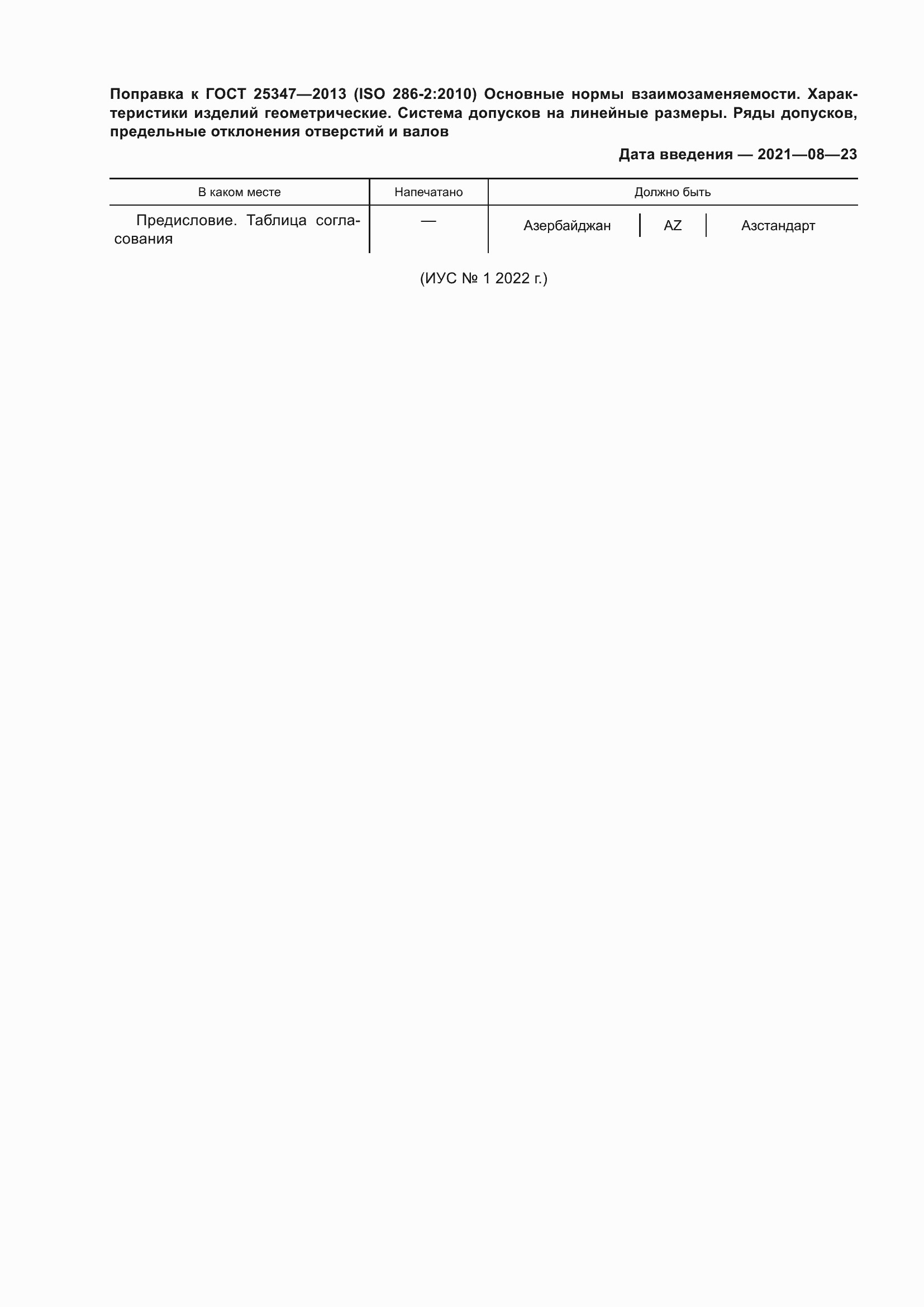 Приложение №2