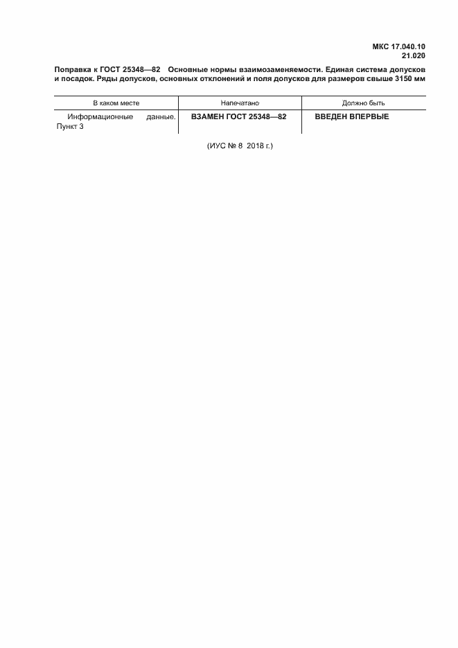 Приложение №2