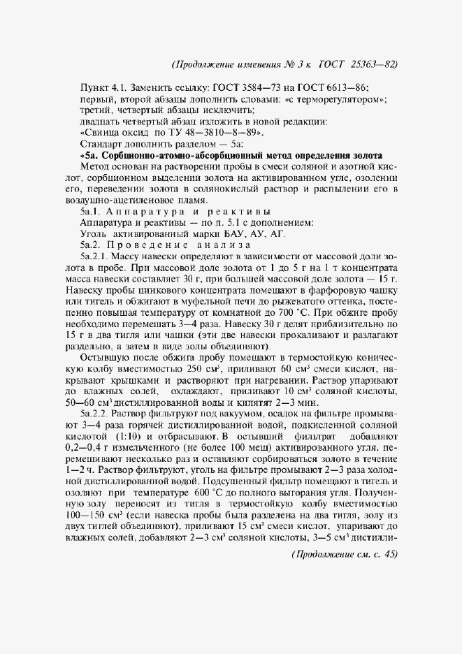 Приложение №3