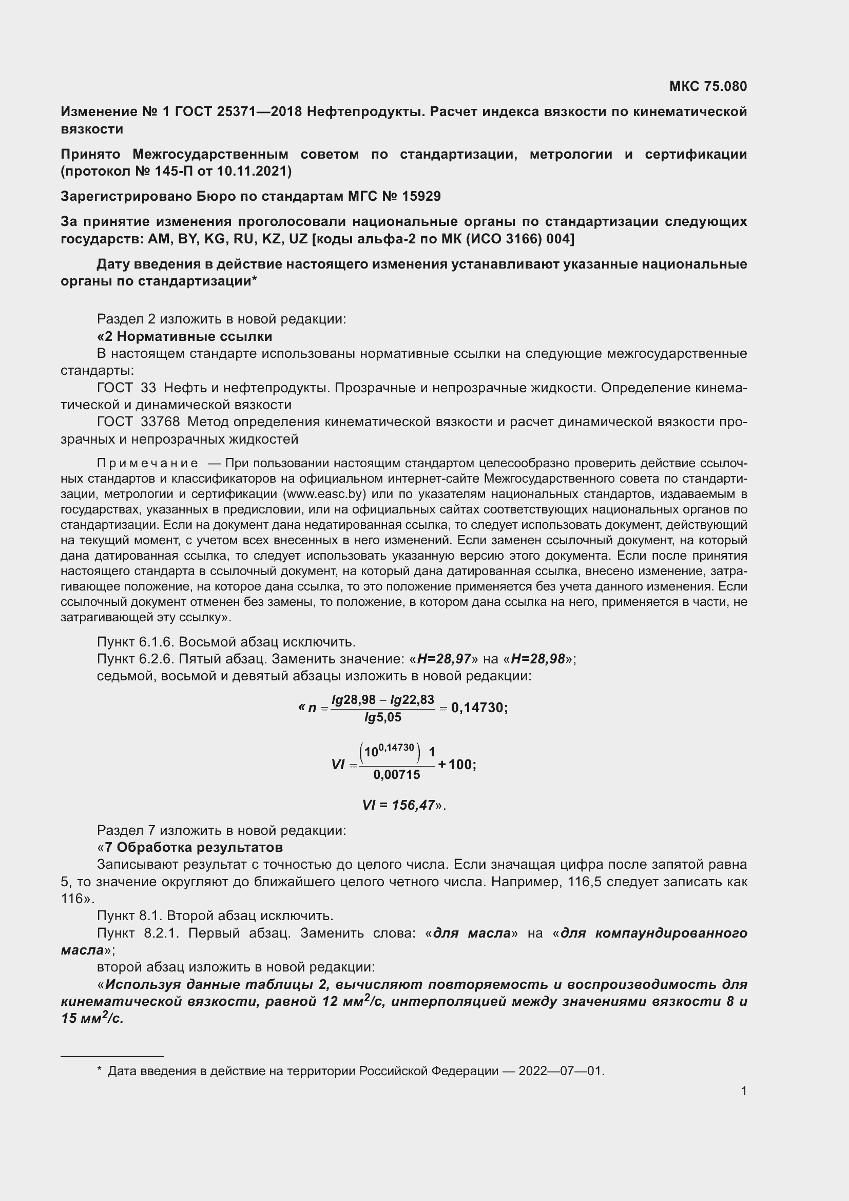 Приложение №1