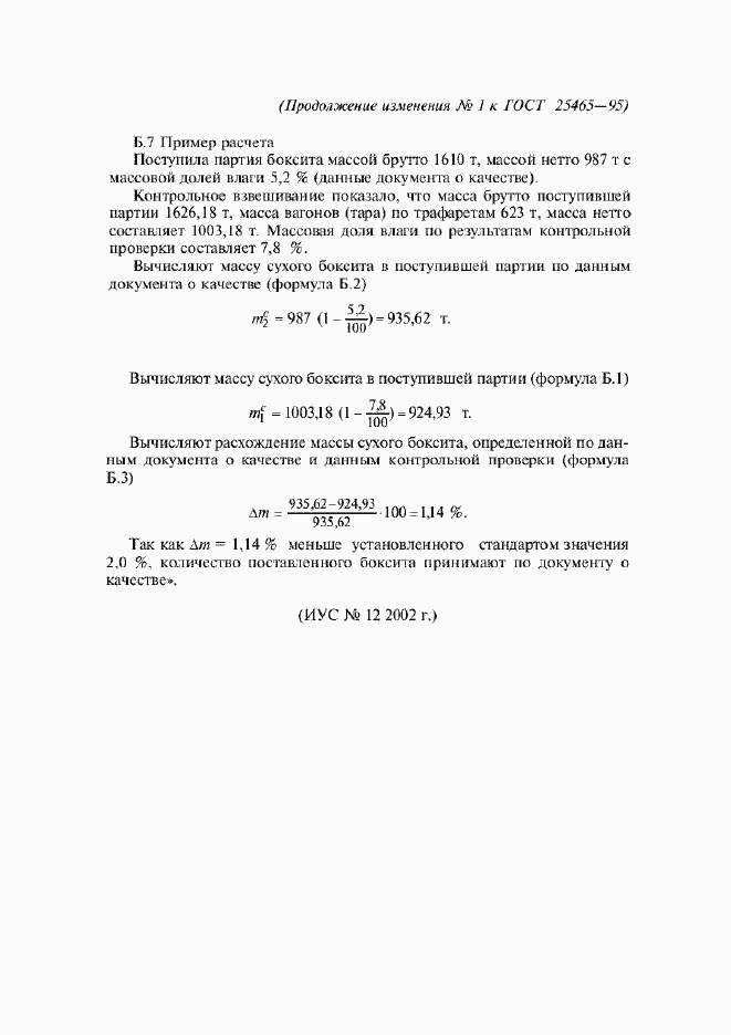 Приложение №1