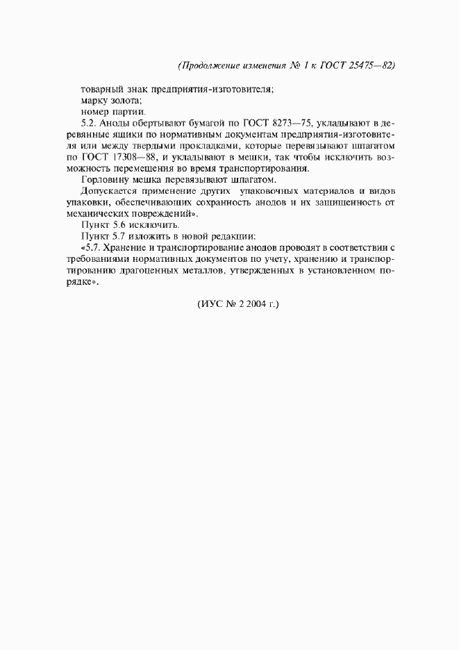 Приложение №1