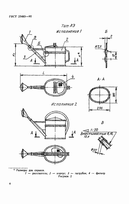 Страница 7 ГОСТ 25483-95