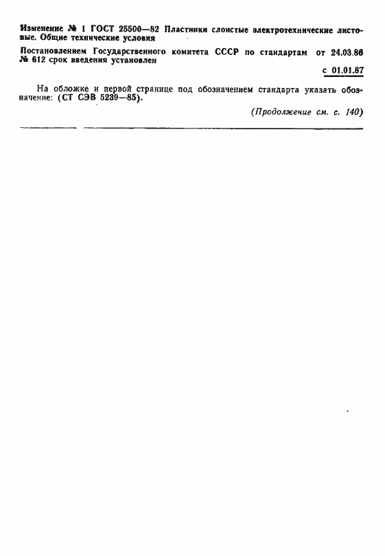 Приложение №1