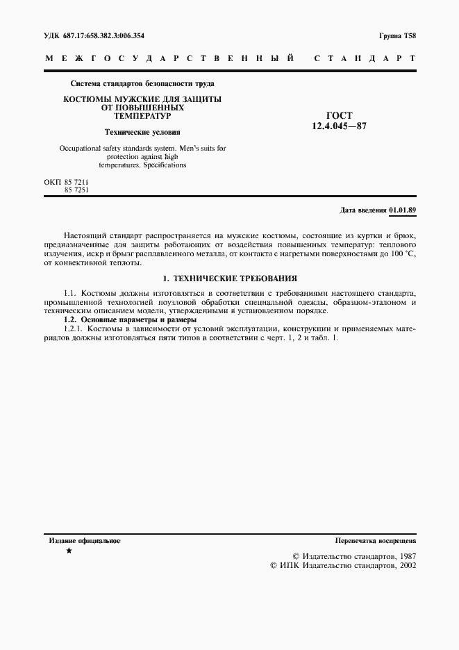 Страница 2 ГОСТ 12.4.045-87