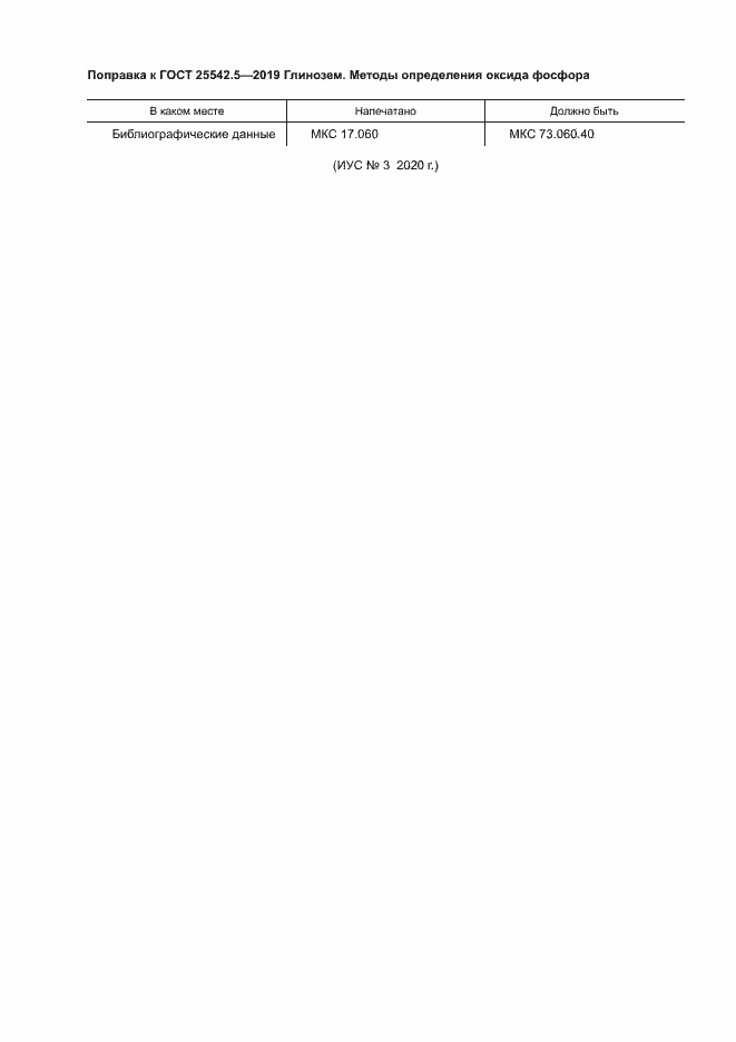 Приложение №1