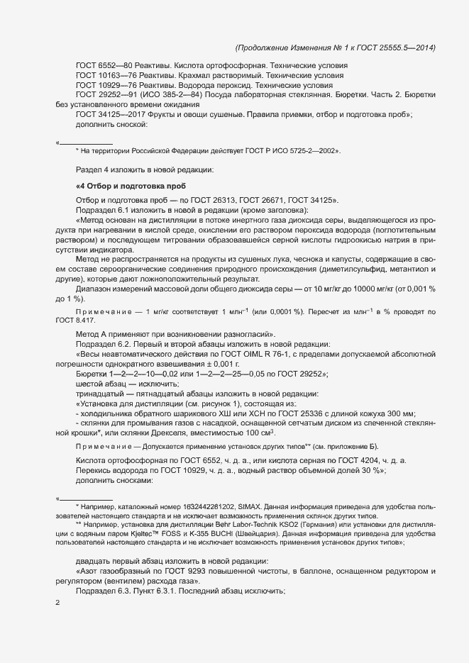 Приложение №1