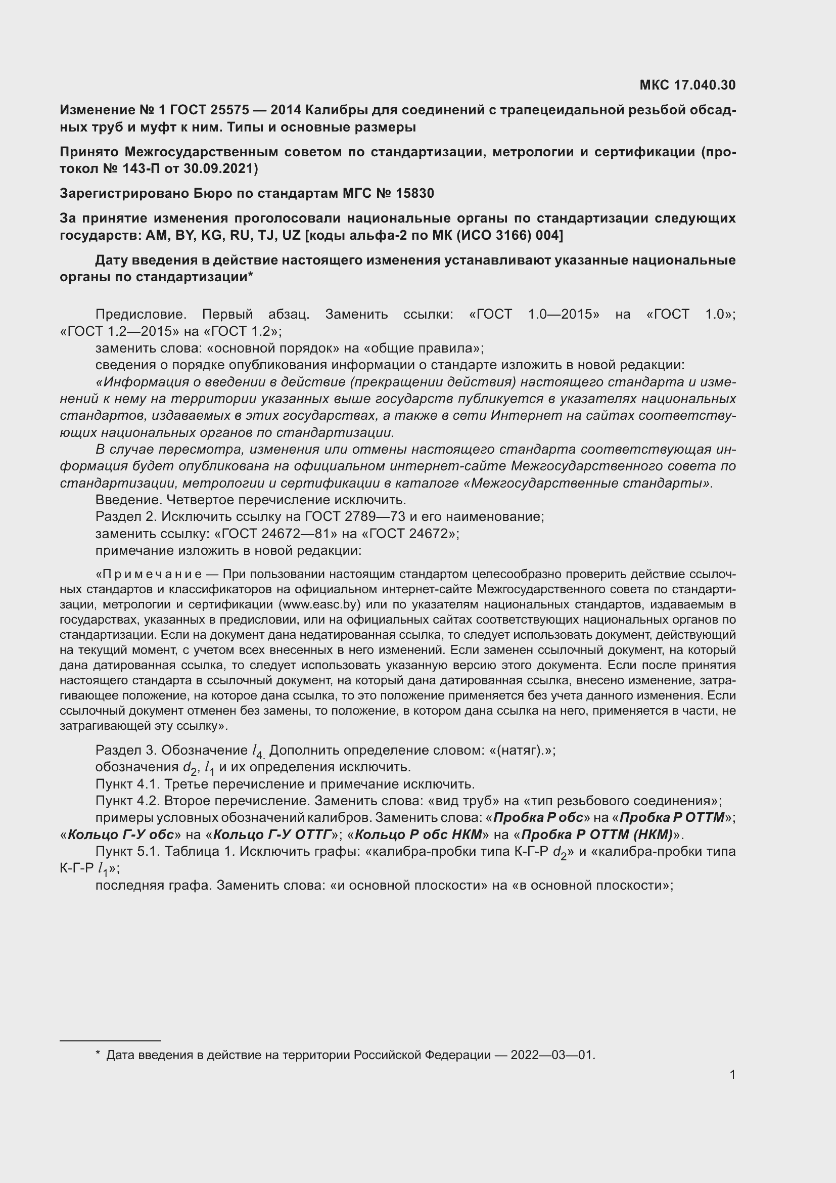 Приложение №2