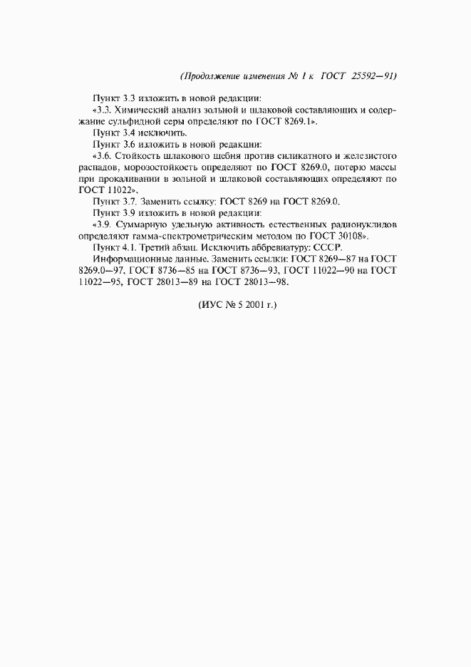 Приложение №1