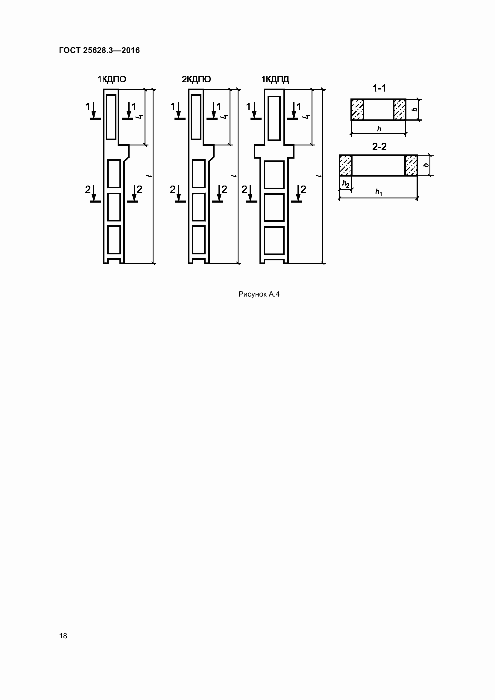 Страница 23 ГОСТ 25628.3-2016