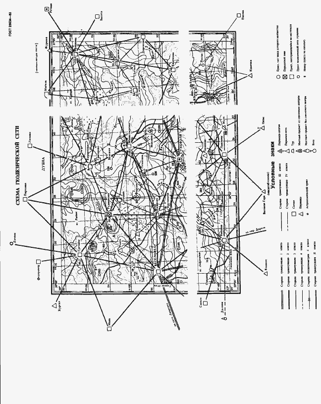 Страница 42 ГОСТ 25634-83
