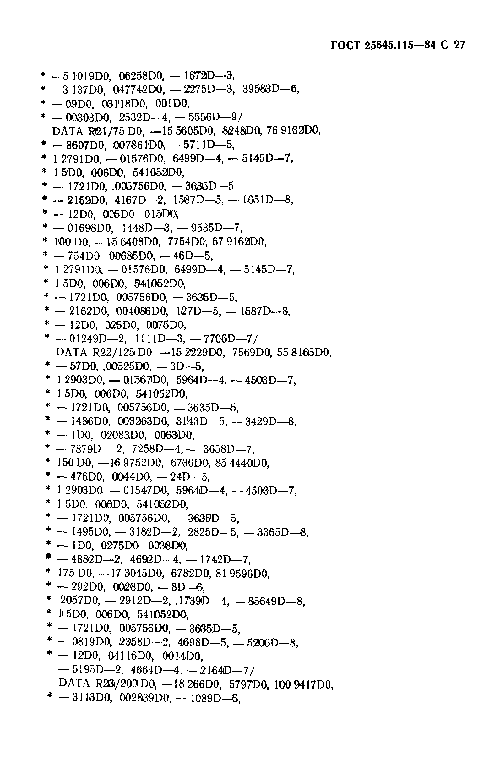 Страница 28 ГОСТ 25645.115-84