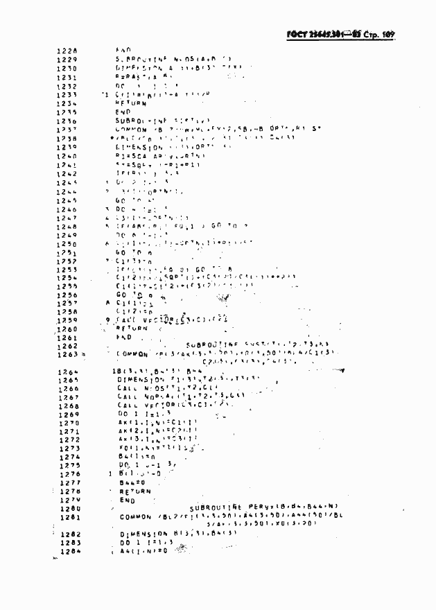 Страница 111 ГОСТ 25645.301-83