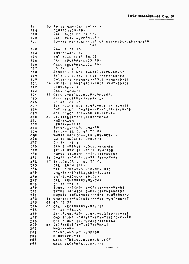 Страница 91 ГОСТ 25645.301-83