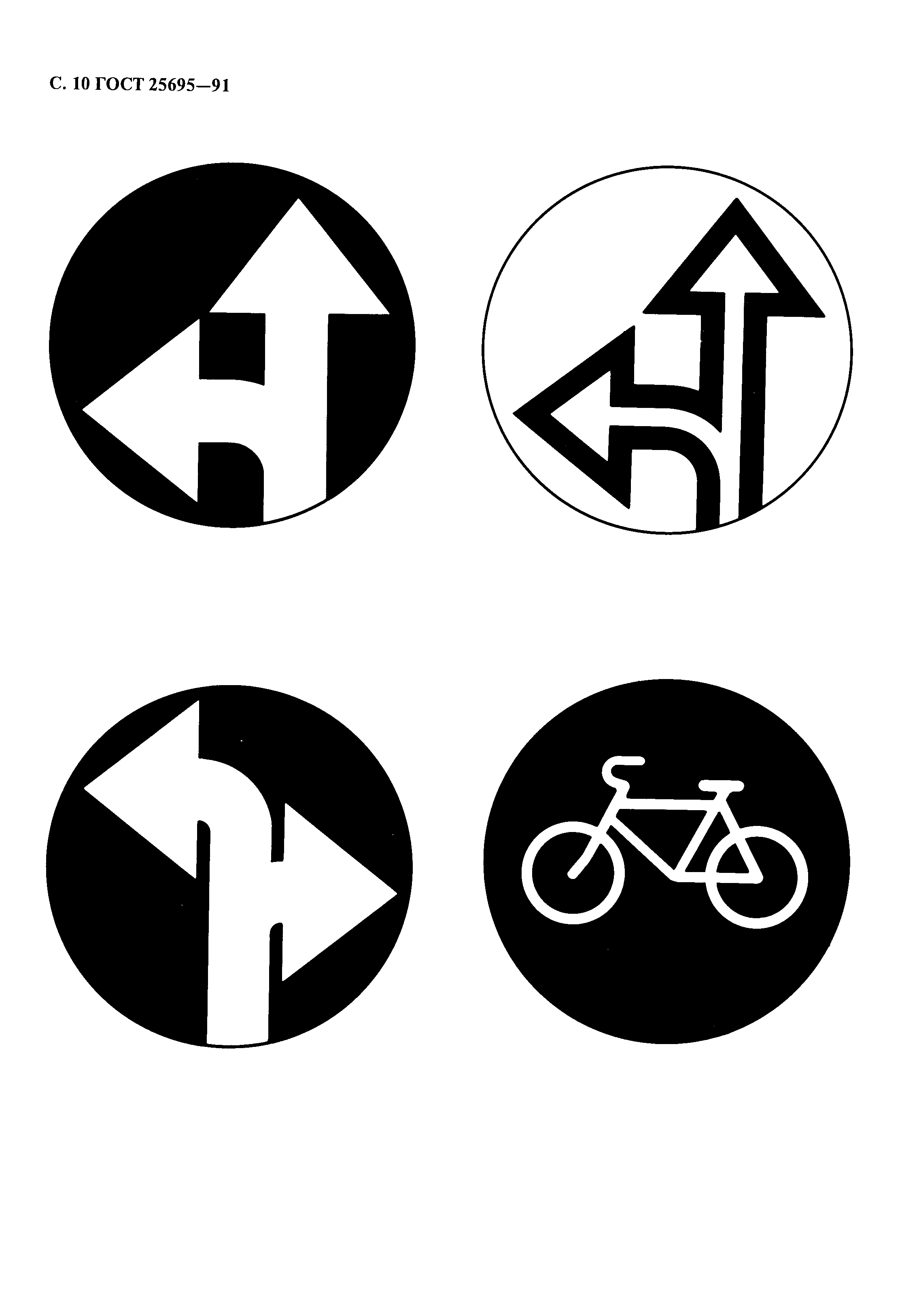 Страница 7 ГОСТ 25695-91