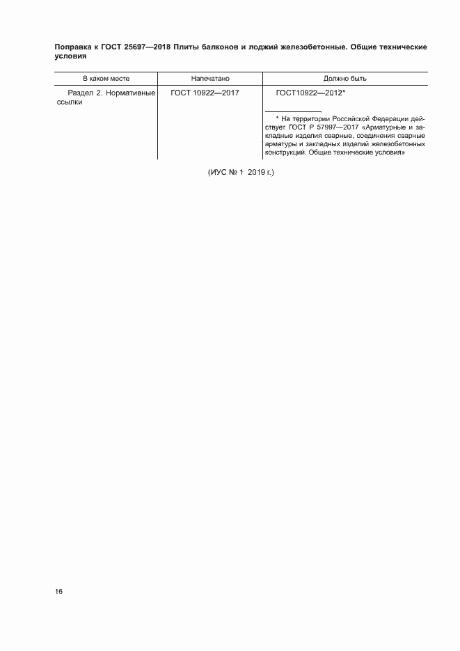 Приложение №1