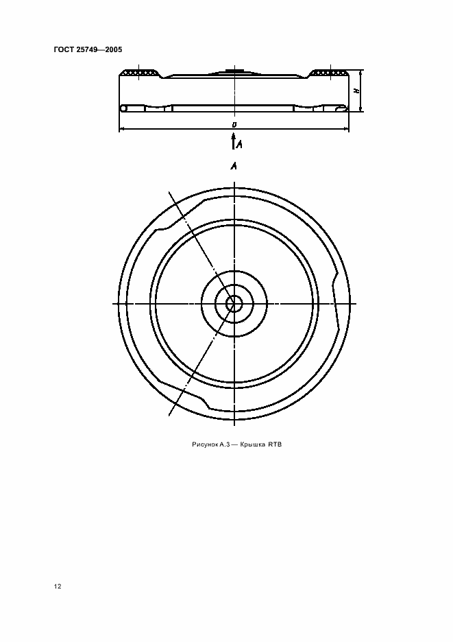 Страница 14 ГОСТ 25749-2005