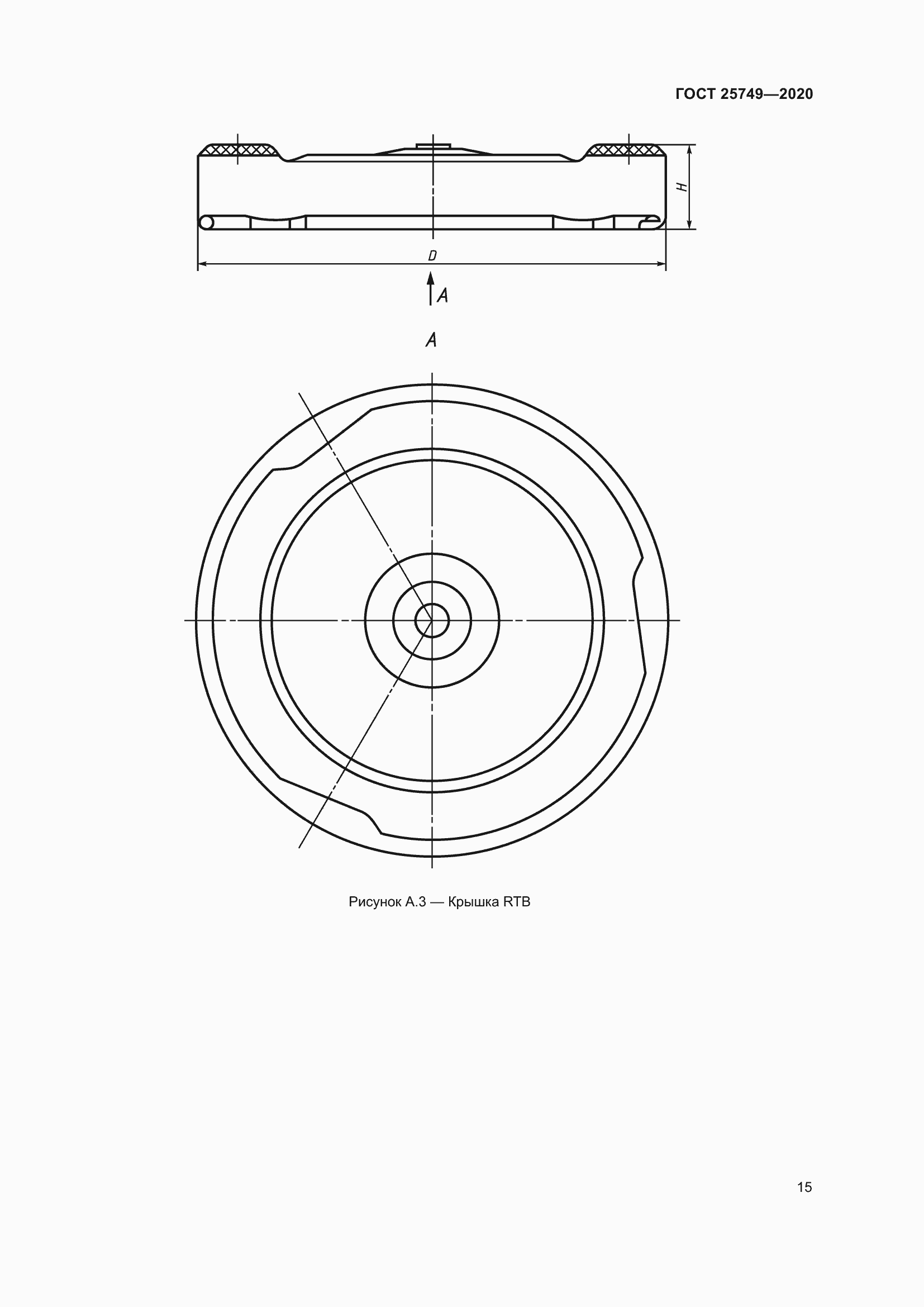 Страница 20 ГОСТ 25749-2020