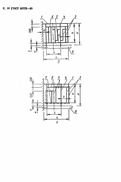 Страница 11 ГОСТ 25772-83