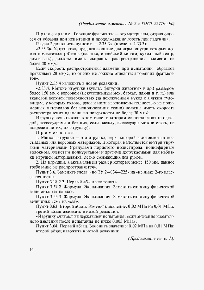 Приложение №2