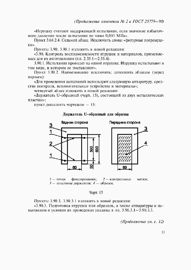 Приложение №2