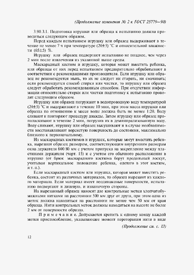 Приложение №2