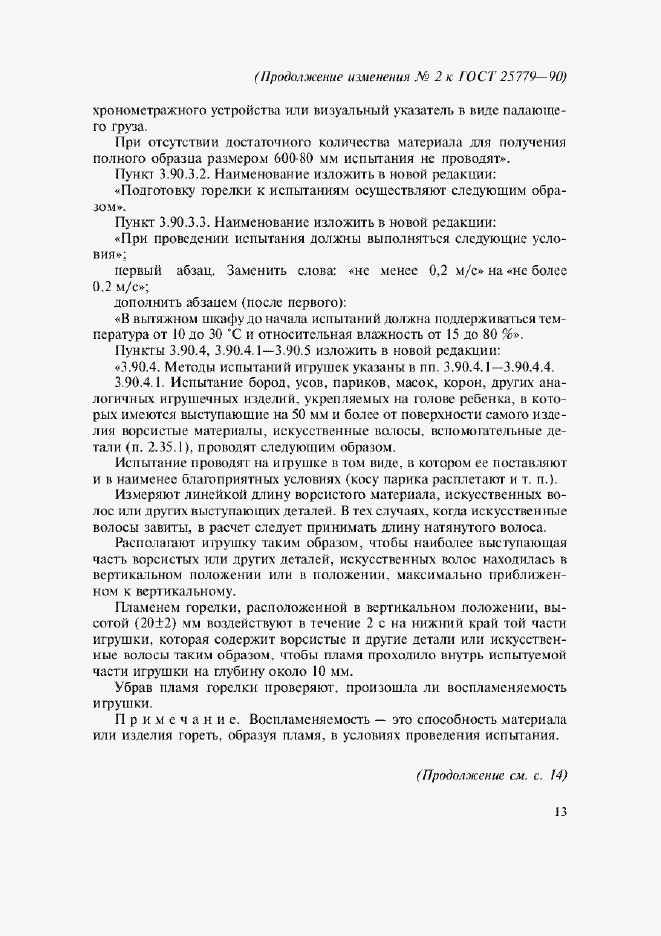 Приложение №2