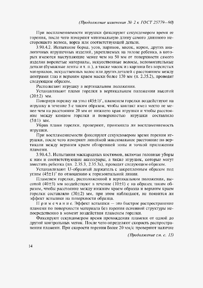 Приложение №2