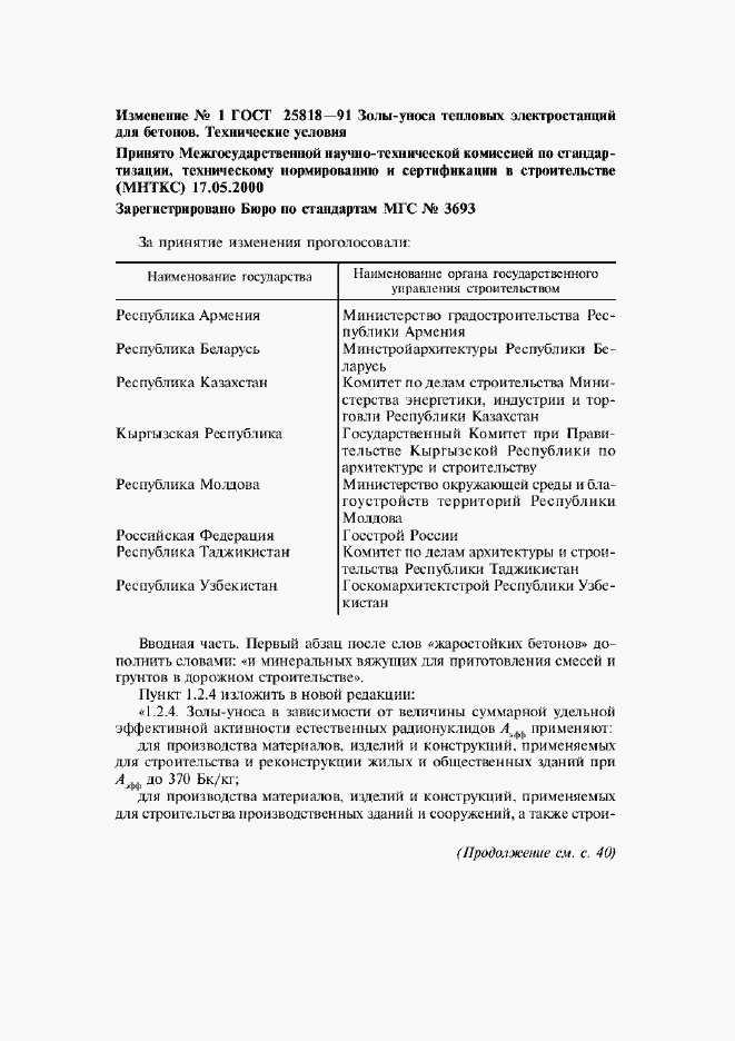 Приложение №1