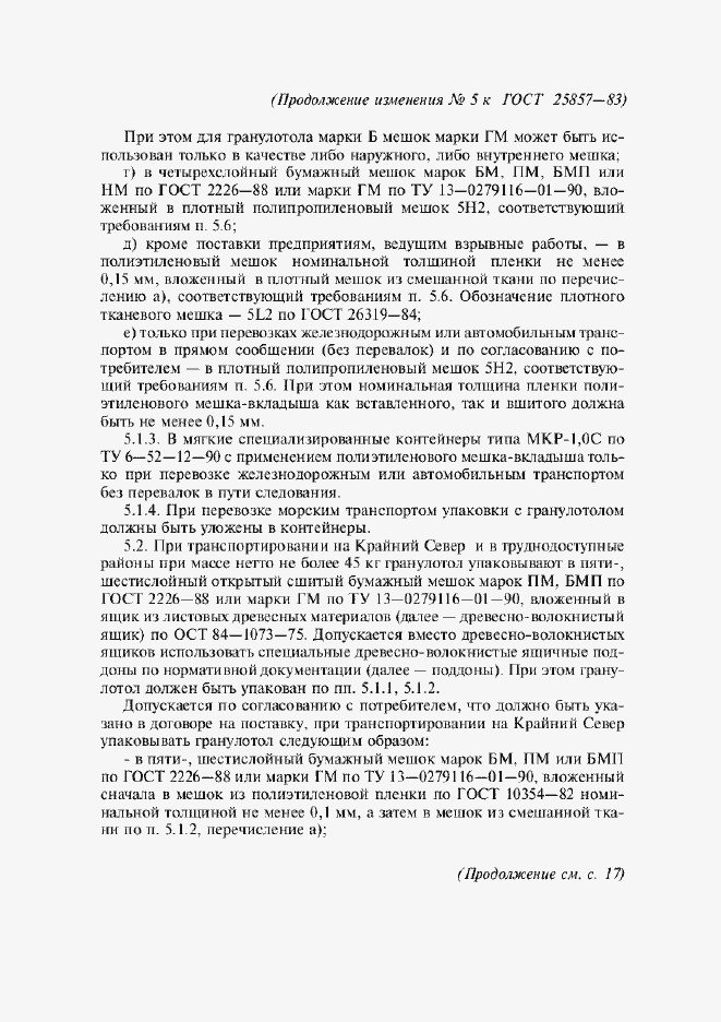 Приложение №5