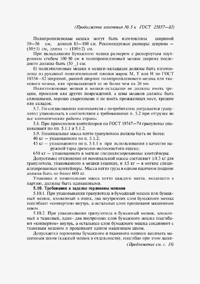 Приложение №5