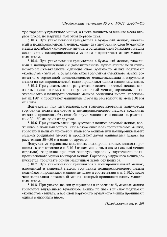 Приложение №5