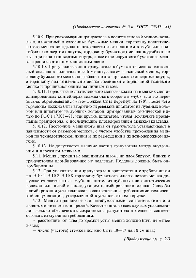 Приложение №5