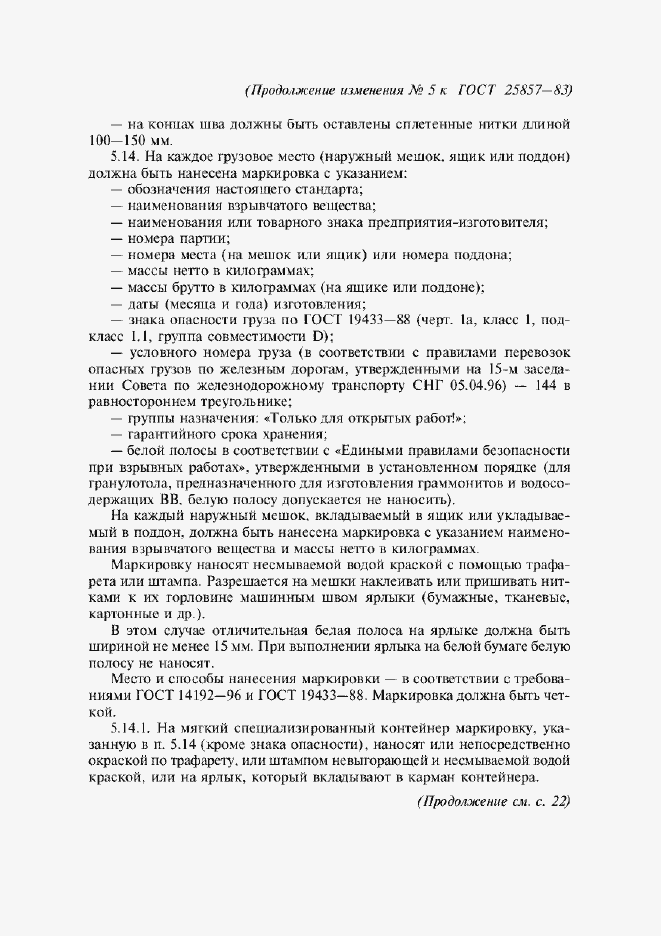 Приложение №5