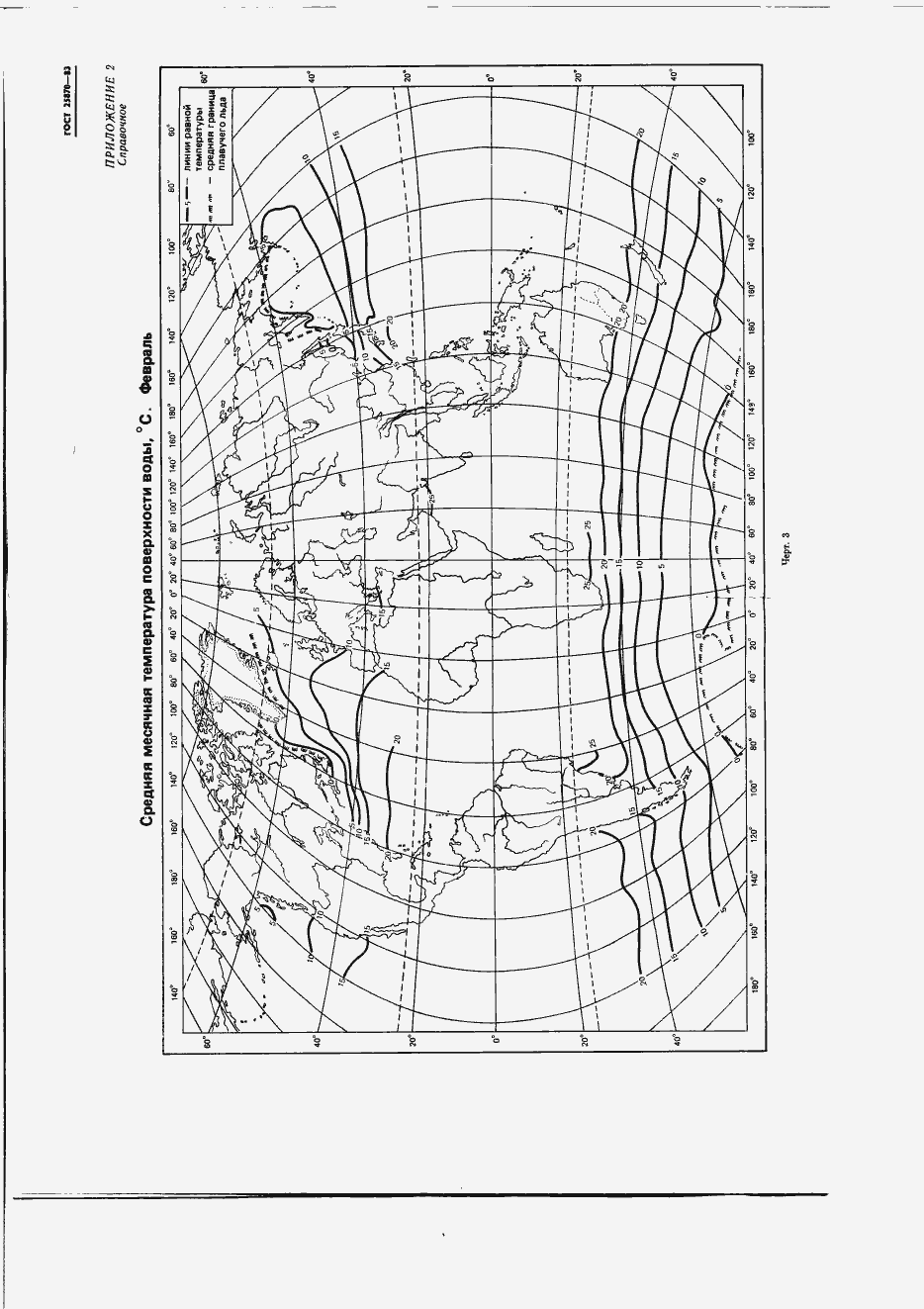 Страница 165 ГОСТ 25870-83