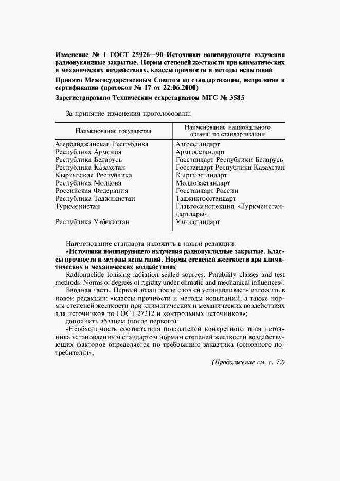 Приложение №1