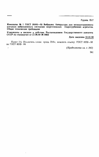 Страница 9 ГОСТ 26044-83