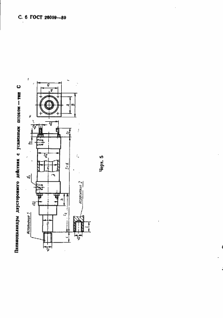 Страница 7 ГОСТ 26059-89