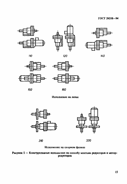 Страница 17 ГОСТ 26218-94