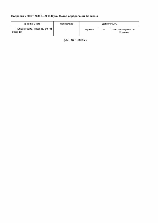 Приложение №2