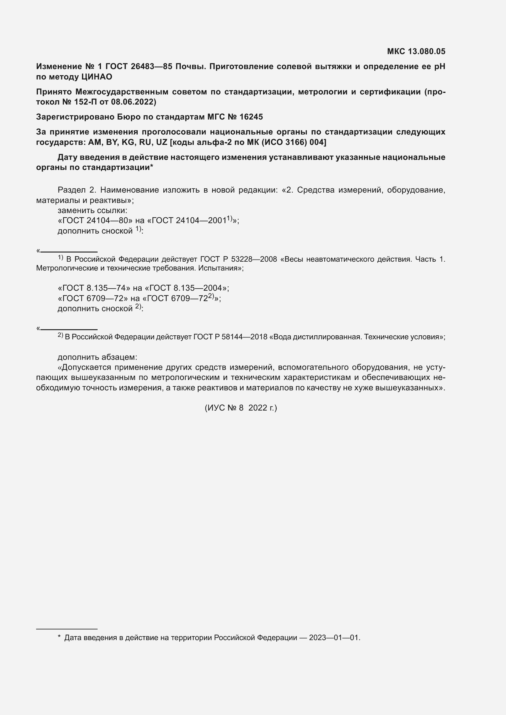 Приложение №1