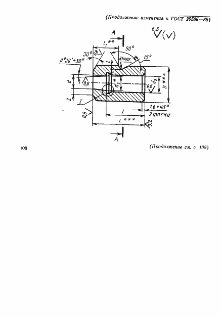 Страница 19 ГОСТ 26506-85