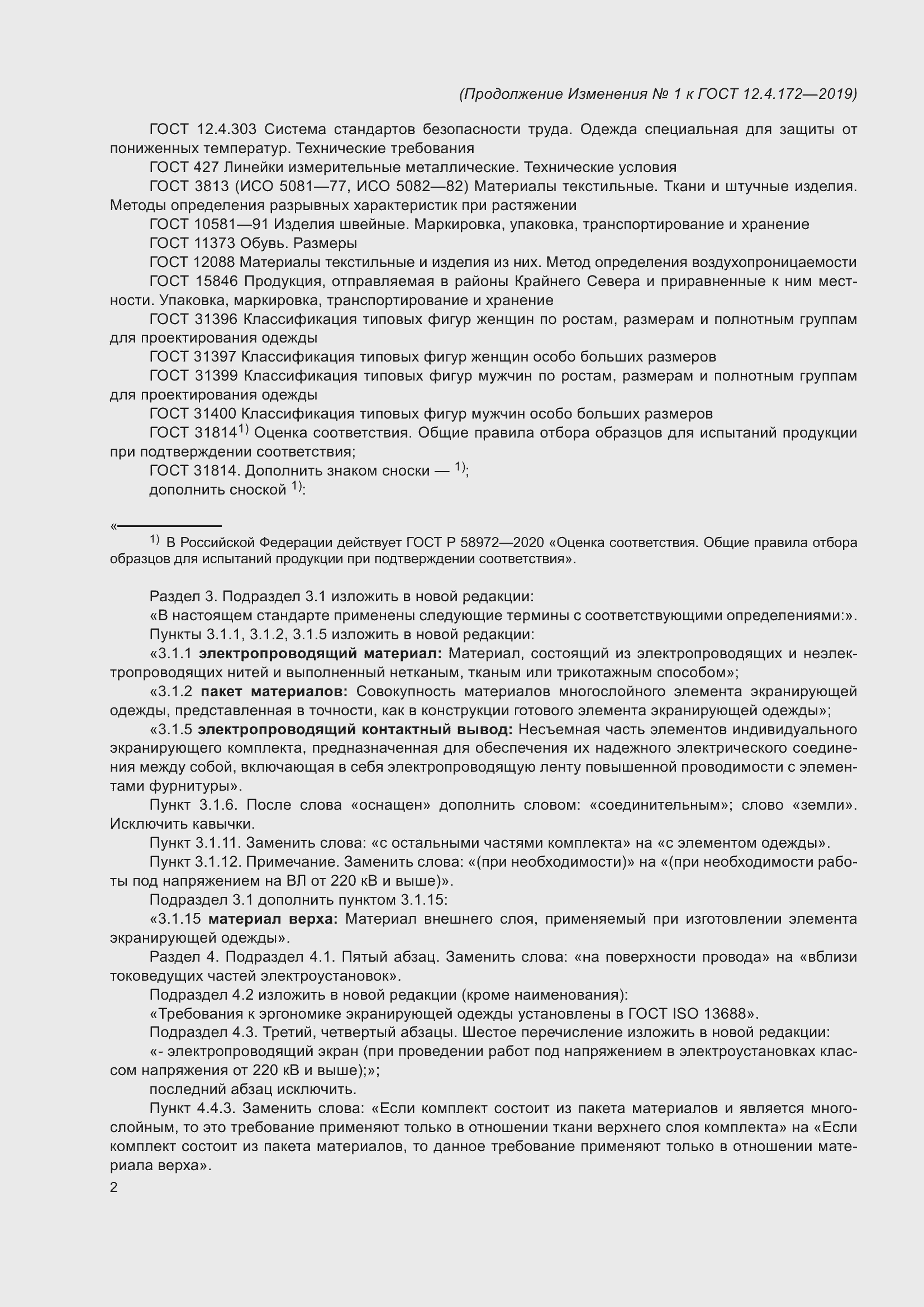 Приложение №1