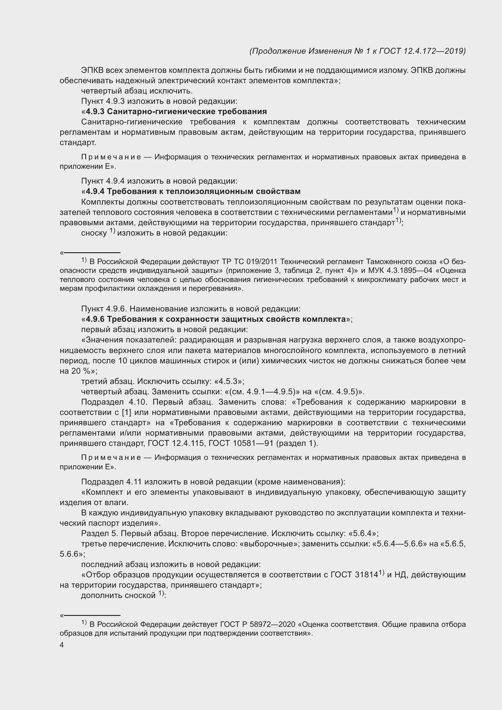 Приложение №1