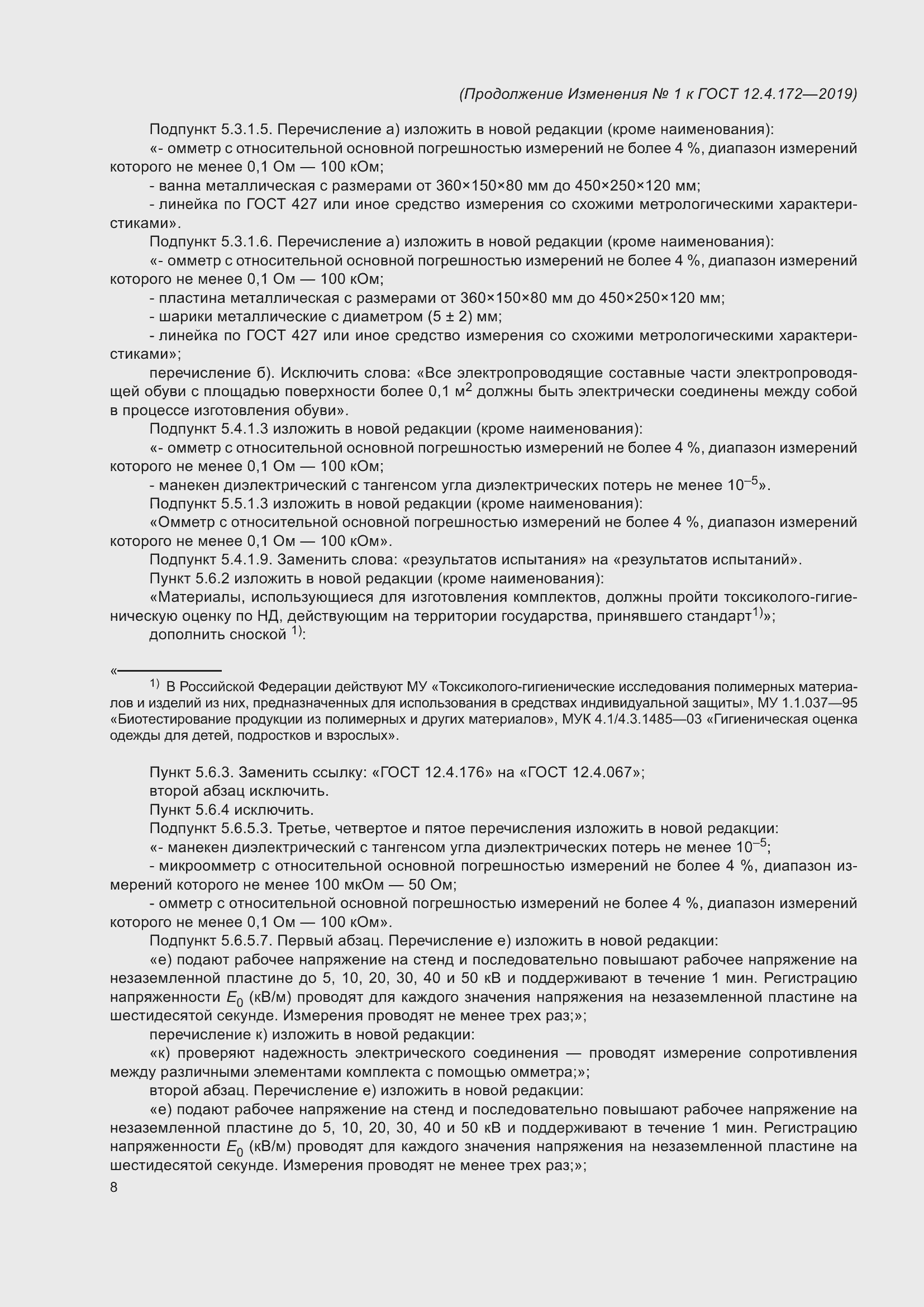 Приложение №1