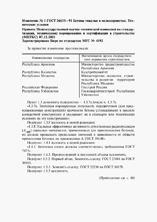 Приложение №1